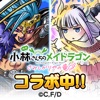 スカイドラゴン　仲間と大空を翔けるRPG