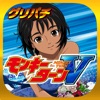 [グリパチ]スマスロモンキーターンⅤ