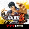 [777Real]e真・北斗無双 第5章 ドデカSTART