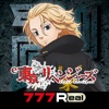 [777Real]e東京リベンジャーズ
