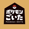 ポケモンごいた