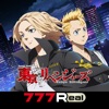 [777Real]スマスロ 東京リベンジャーズ