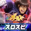 [スロスピ]eフィーバーからくりサーカス2 魔王ver.